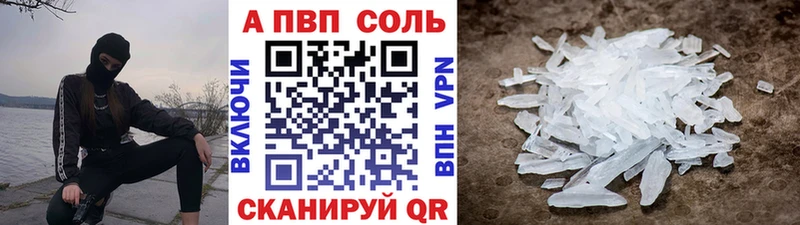 Alpha-PVP крисы CK цены Высоцк