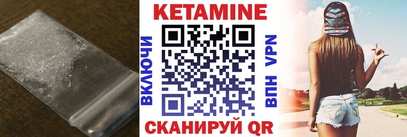 Кетамин ketamine  Высоцк 