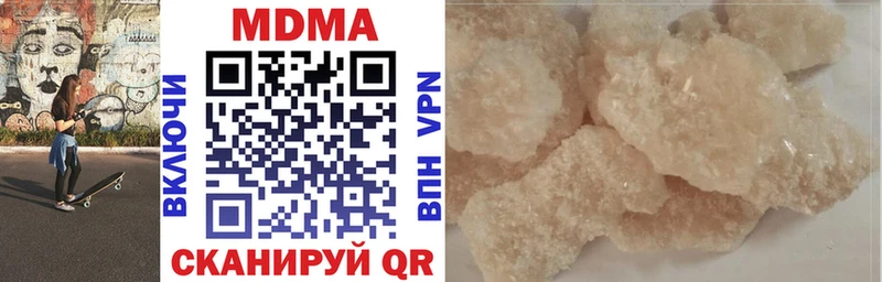 MDMA Molly  купить закладку  МЕГА ссылка  Высоцк 
