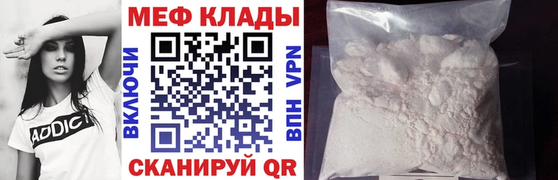 Меф 4 MMC  Высоцк 