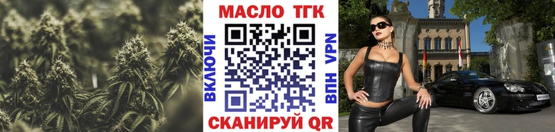 купить   Высоцк  ТГК вейп 